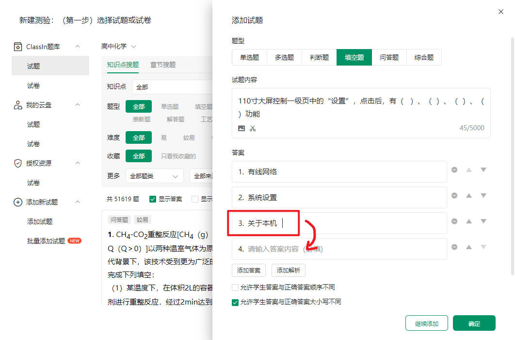 加快题目录入.jpg