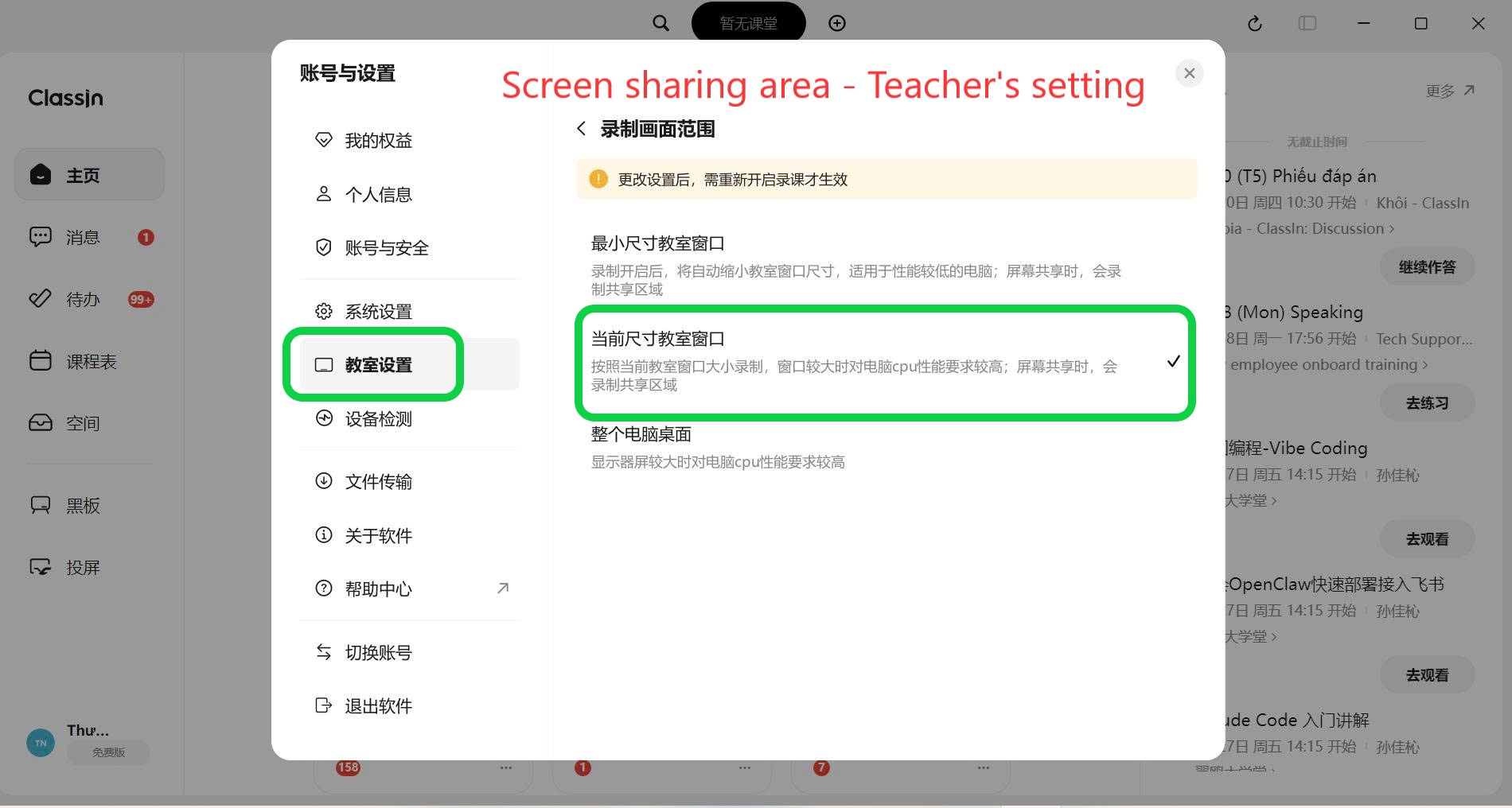 screen sharing area.jpg