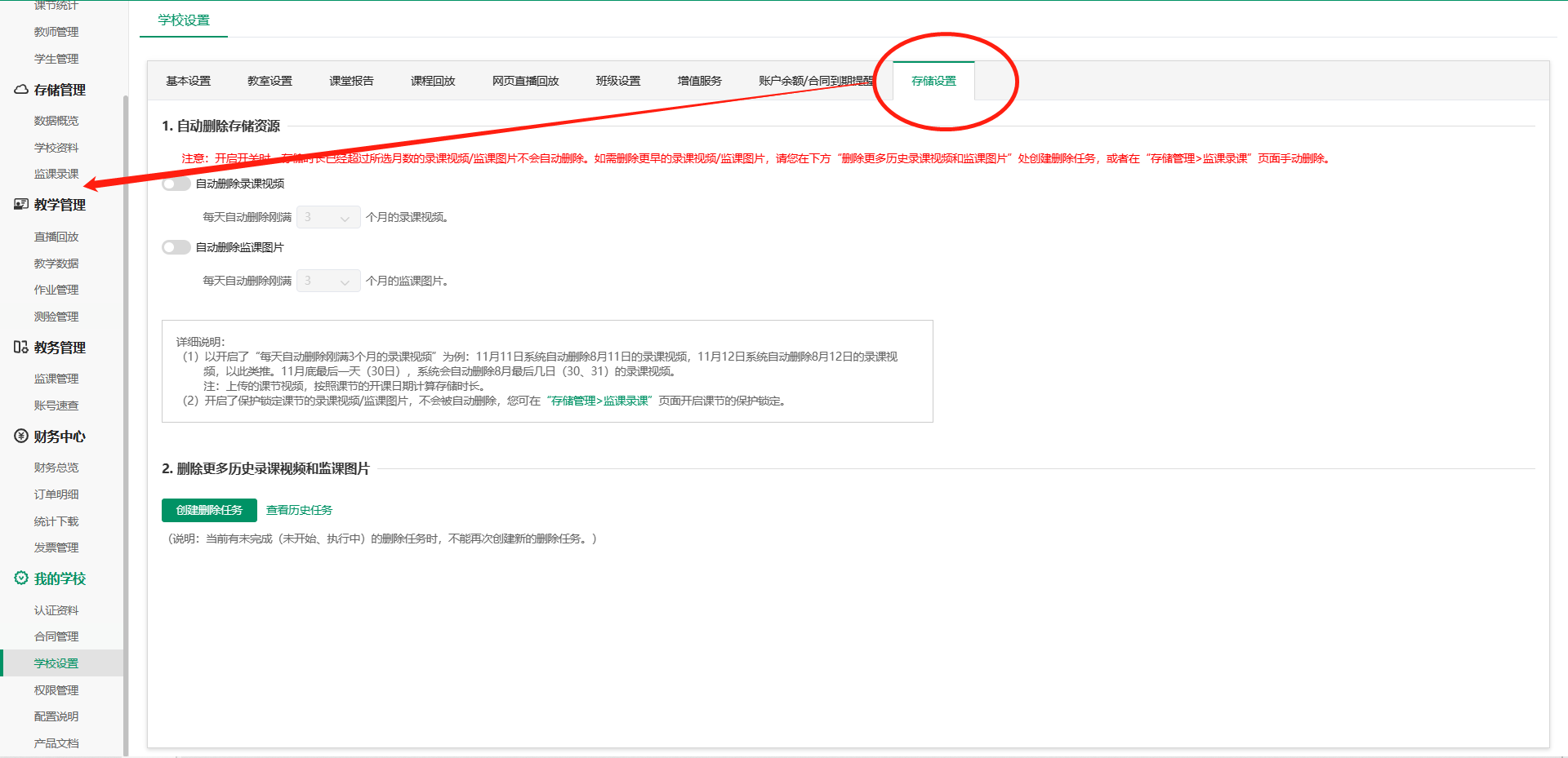 存储管理 3.png 存储管理 3.png