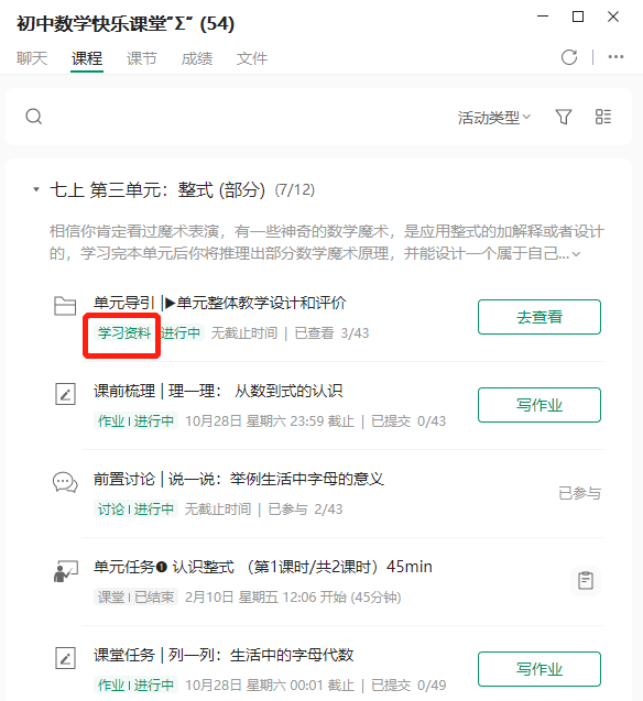 学习资料名称.png