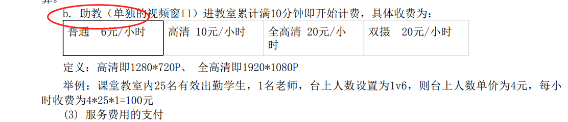 助教 还是联席教师.png 助教 还是联席教师.png