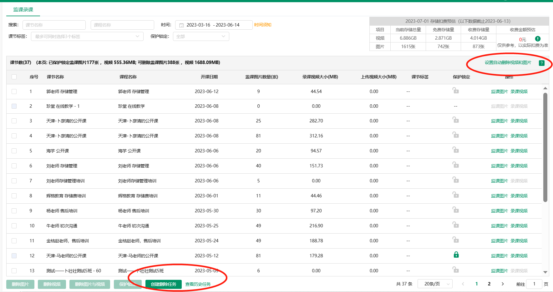 存储管理 2.png