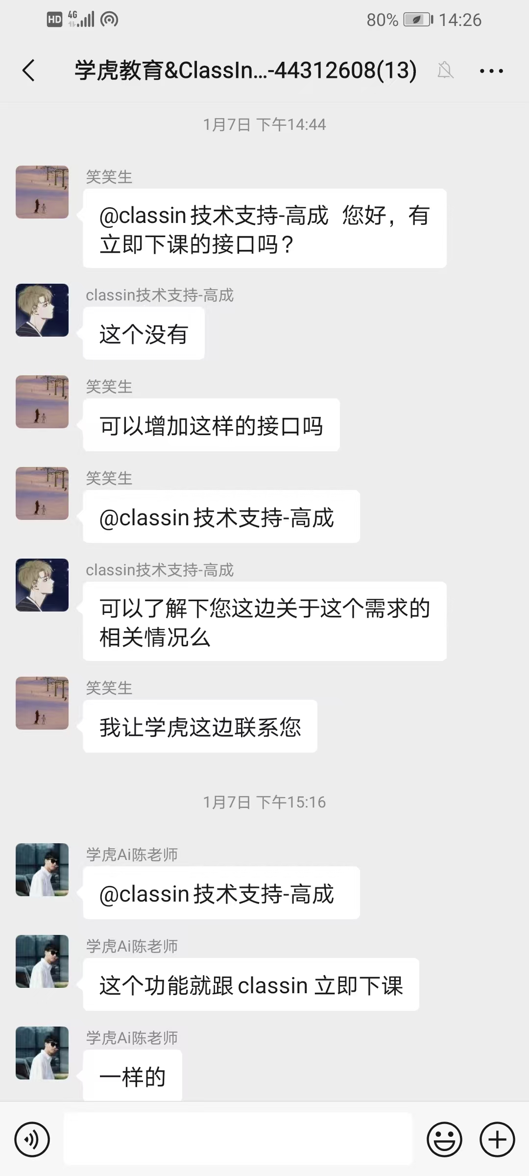 微信图片_20250224143542.jpg 微信图片_20250224143542.jpg