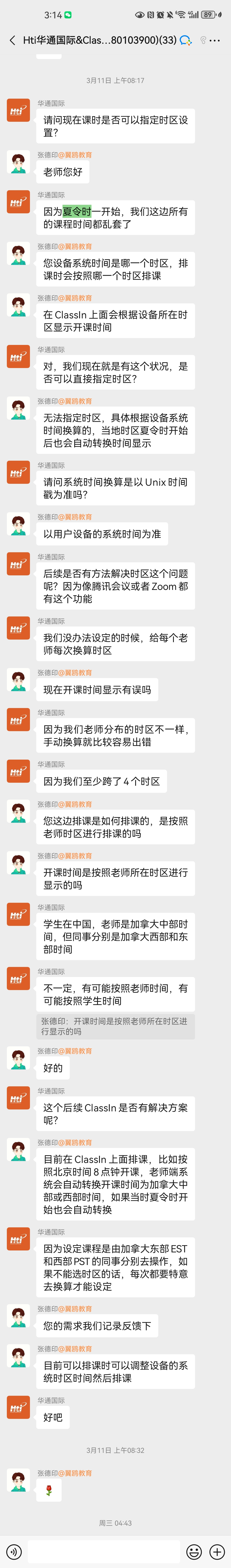 华通国际.jpg 华通国际.jpg